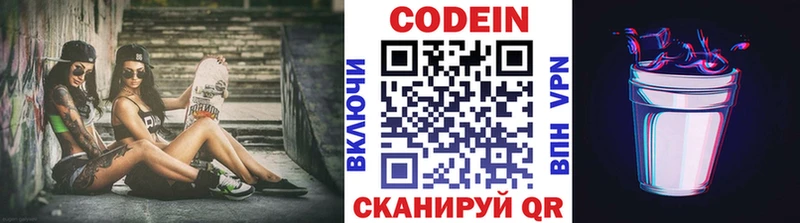 Кодеиновый сироп Lean Purple Drank  где купить наркотик  Покровск 