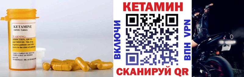как найти закладки  Покровск  КЕТАМИН VHQ 