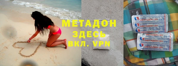 метадон Армянск