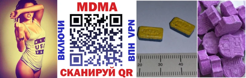 МДМА VHQ  продажа наркотиков  Покровск 