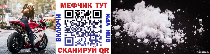 Меф mephedrone  Покровск 