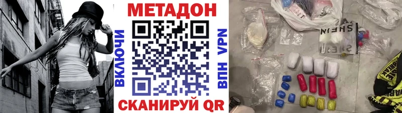 гидра ссылка  Покровск  Метадон VHQ  купить  