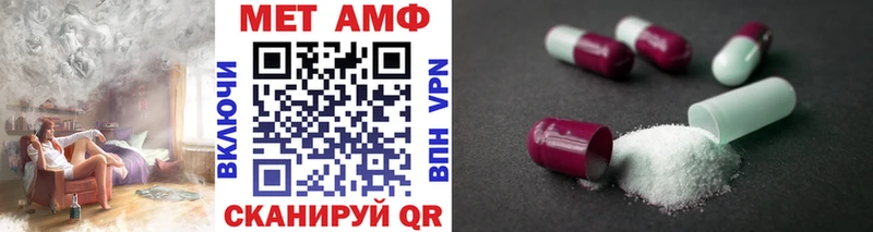 МЕТАМФЕТАМИН винт  продажа наркотиков  гидра tor  Покровск 